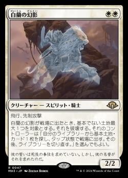 MOパンダのカードレビュー『モダンホライゾン3』編【BIGWEB | MTG】日本最大級の激安カードゲーム通販専門店